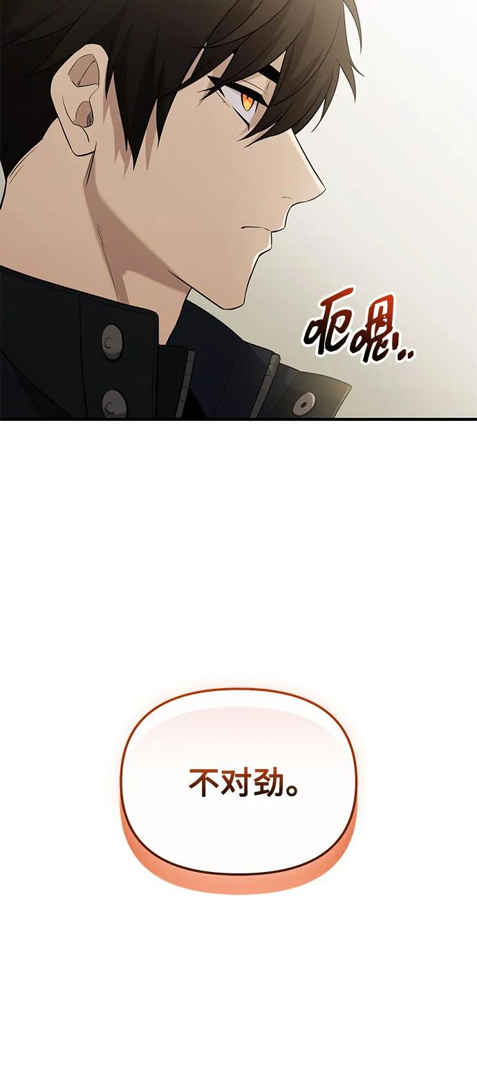 第2季第59话-入手神话级专属装备-Jung SeonYul,Hess（第12张）