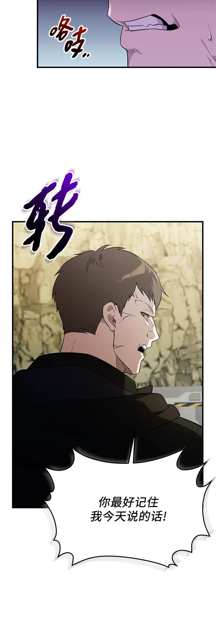 第2季第59话-入手神话级专属装备-Jung SeonYul,Hess（第8张）