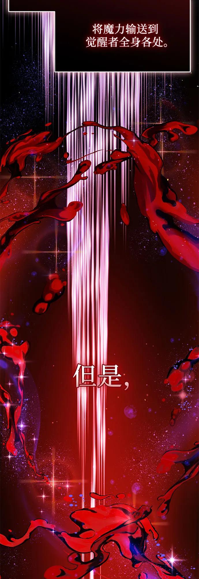 第2季第59话-入手神话级专属装备-Jung SeonYul,Hess（第33张）
