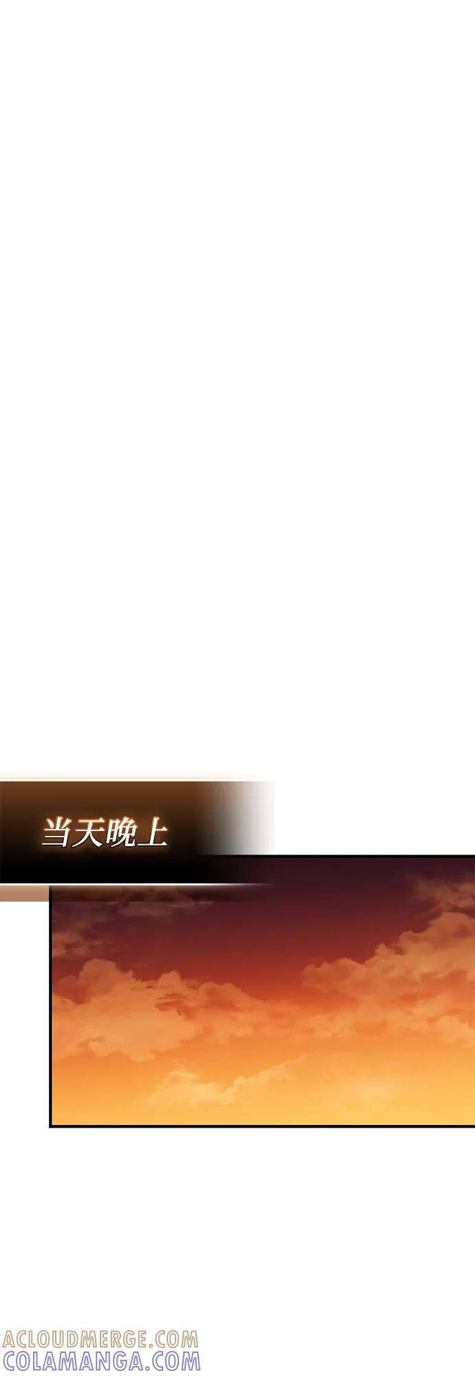 第2季第59话-入手神话级专属装备-Jung SeonYul,Hess（第13张）