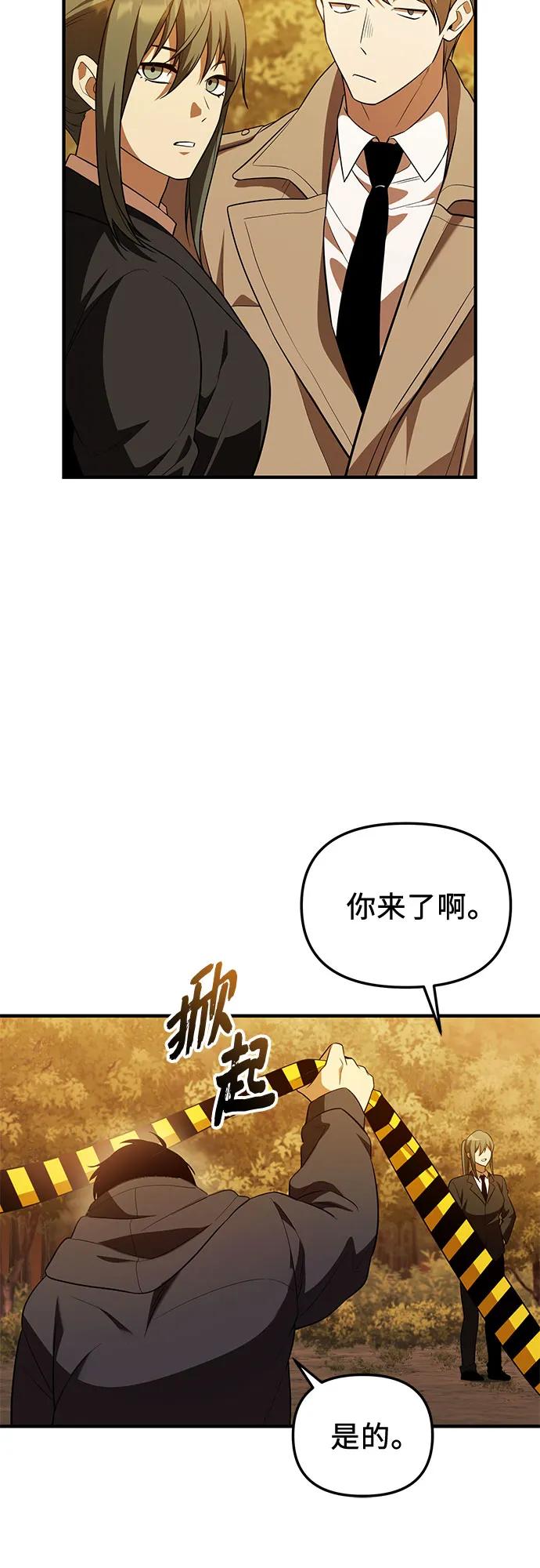 第2季第59话-入手神话级专属装备-Jung SeonYul,Hess（第15张）