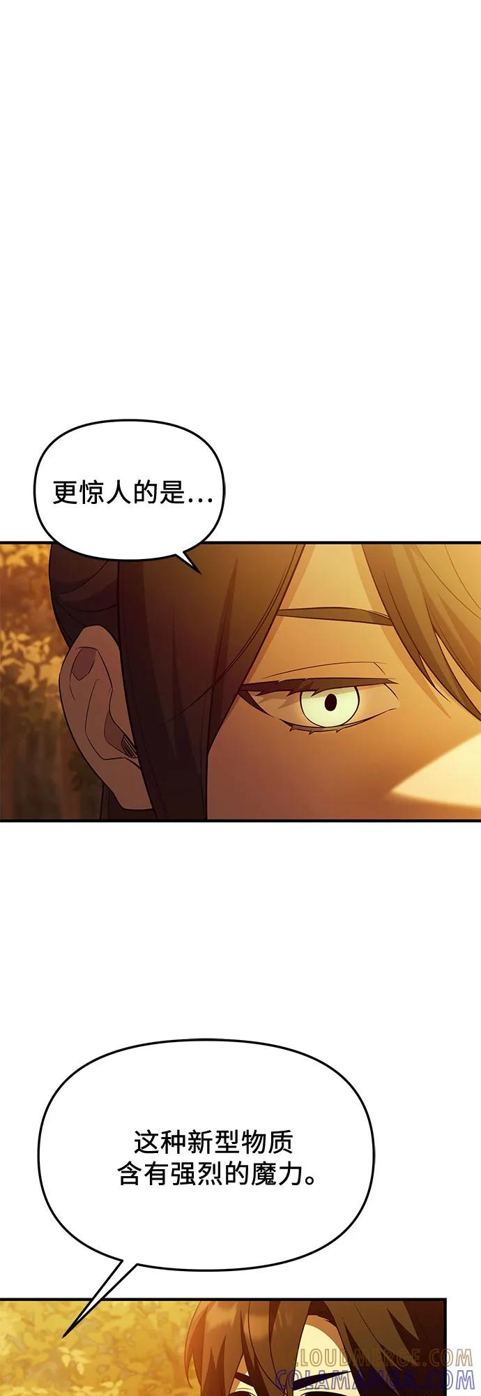 第2季第59话-入手神话级专属装备-Jung SeonYul,Hess（第31张）