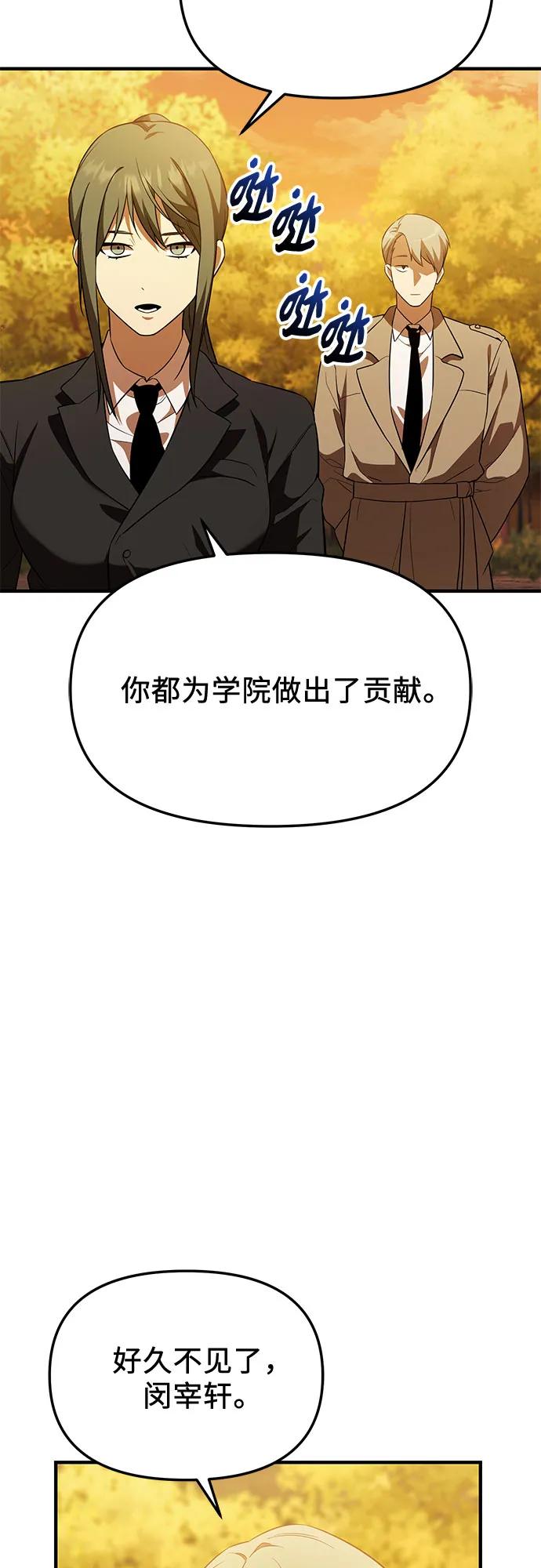 第2季第59话-入手神话级专属装备-Jung SeonYul,Hess（第17张）