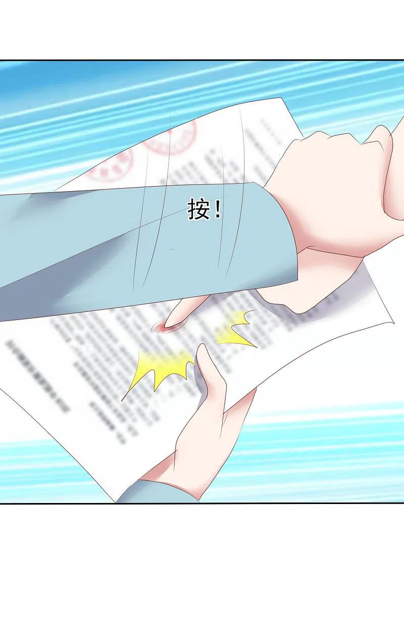 第146话-因爱宠你-极漫文化（第7张）