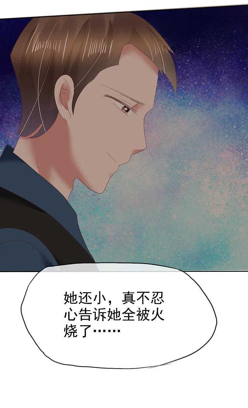 第148话-因爱宠你-极漫文化（第17张）