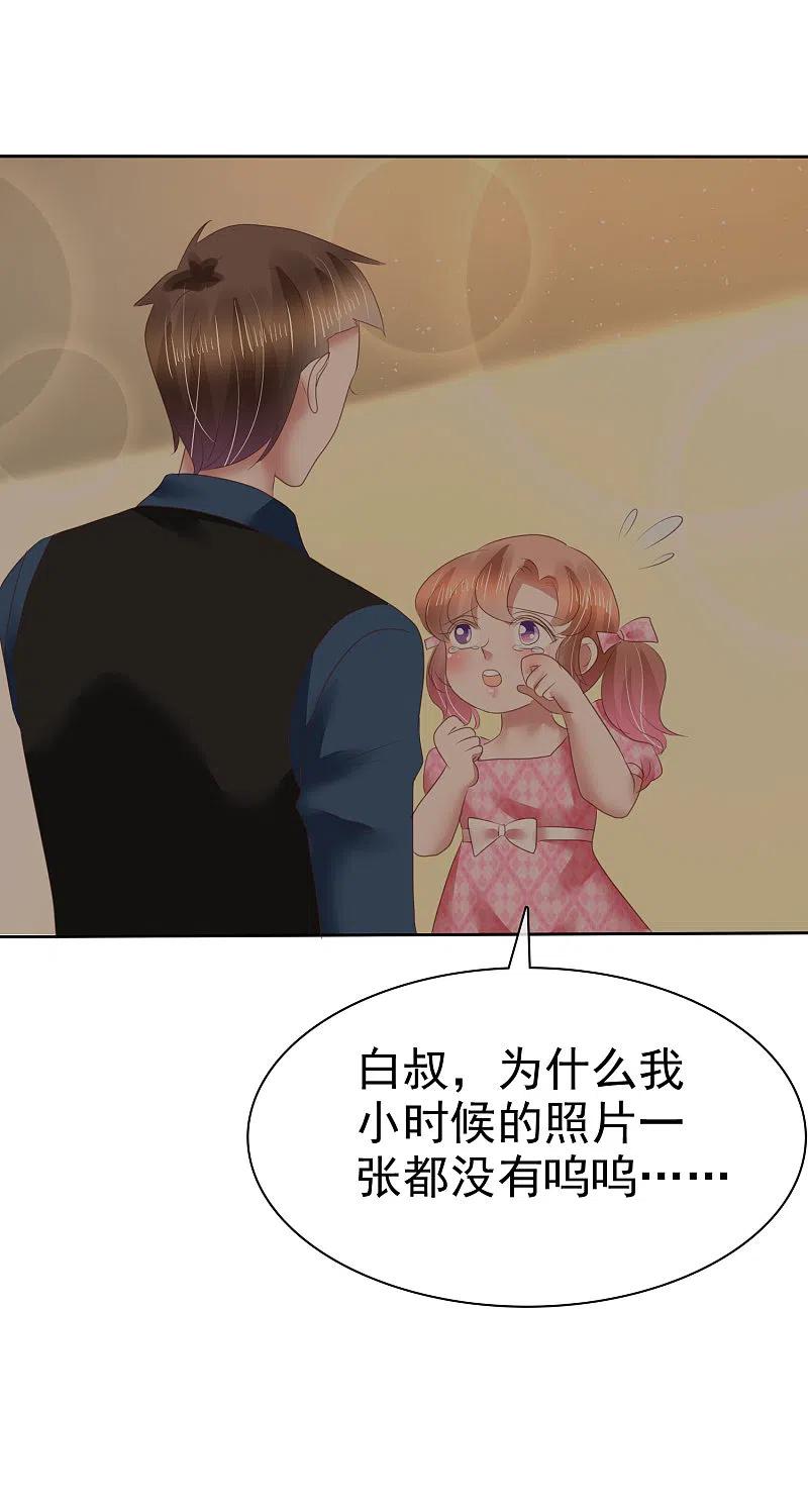 第148话-因爱宠你-极漫文化（第15张）