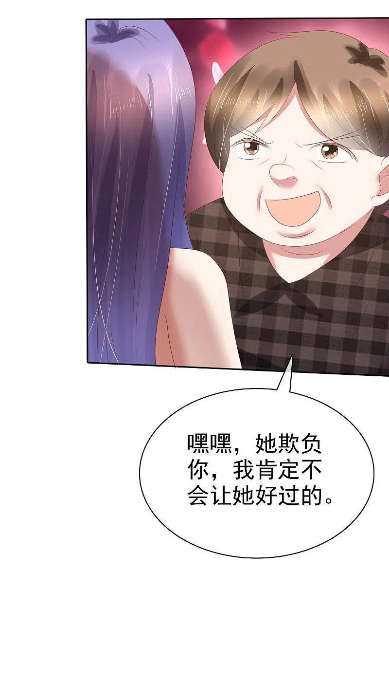 第150话-因爱宠你-极漫文化（第8张）