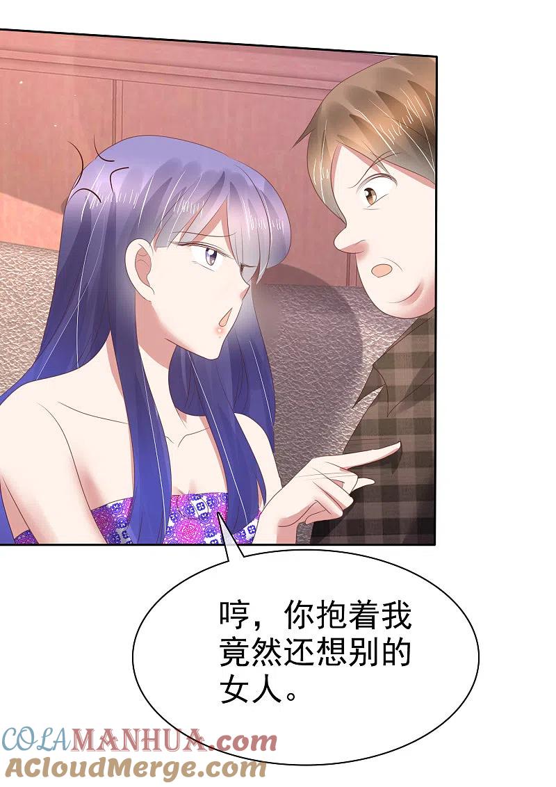 第150话-因爱宠你-极漫文化（第7张）