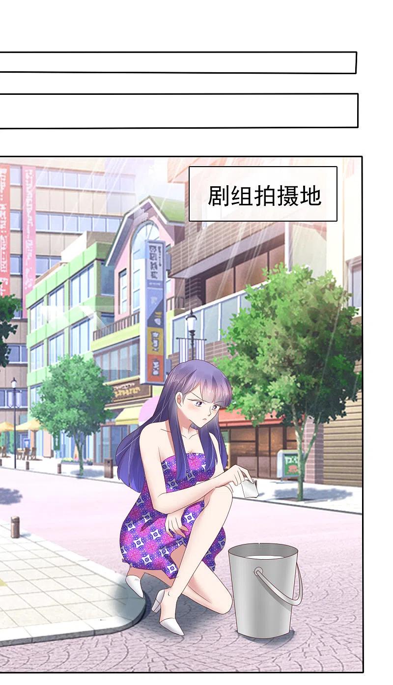 第150话-因爱宠你-极漫文化（第12张）