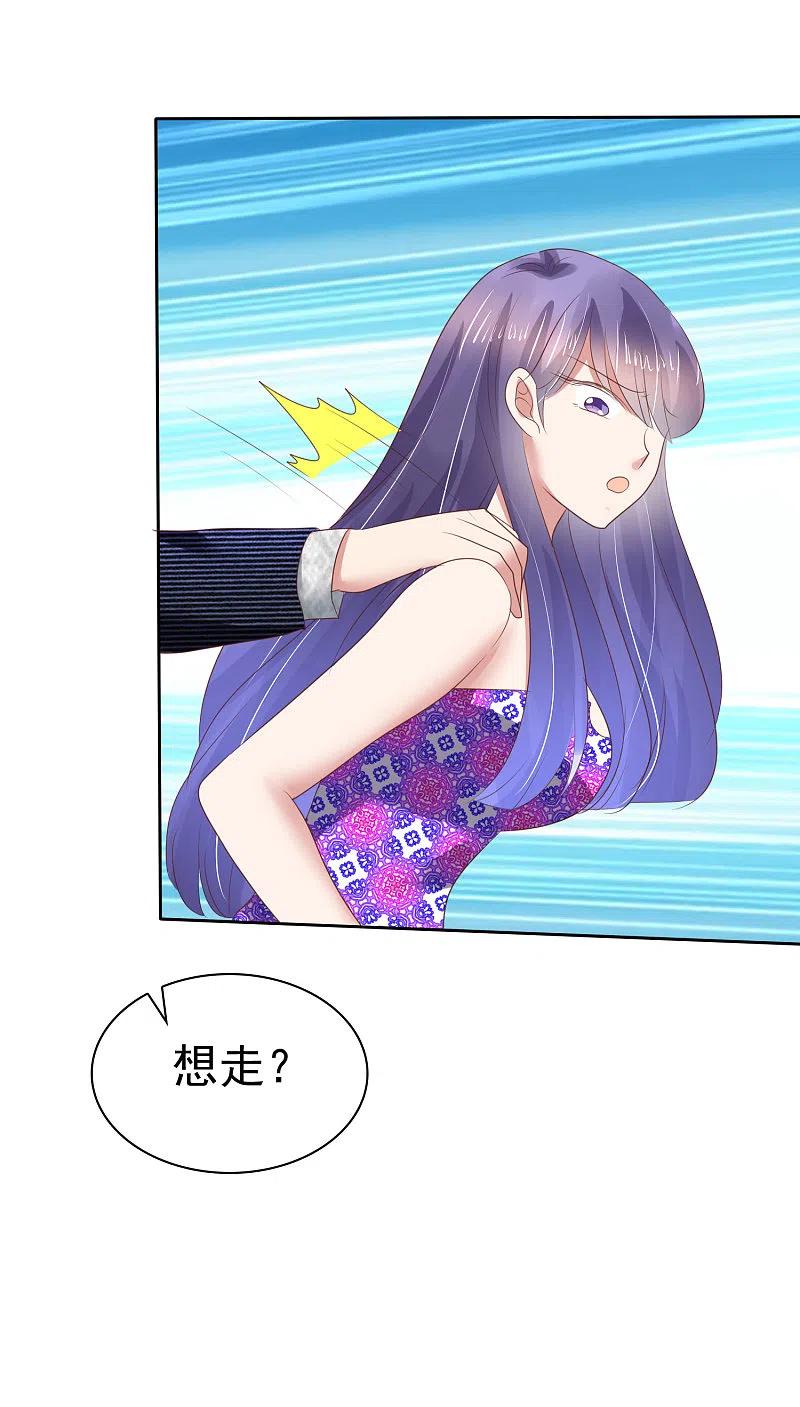 第151话-因爱宠你-极漫文化（第14张）