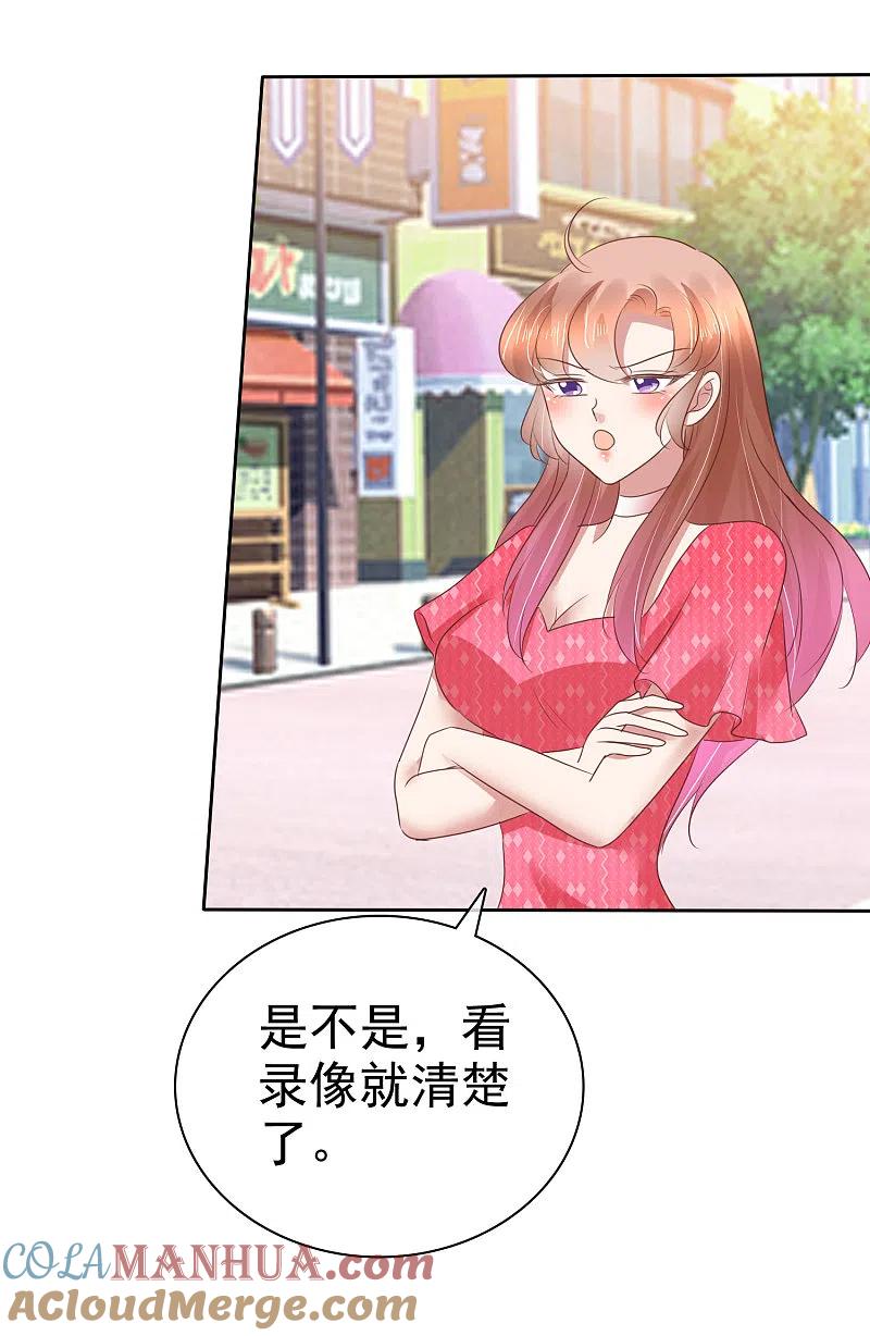 第151话-因爱宠你-极漫文化（第19张）