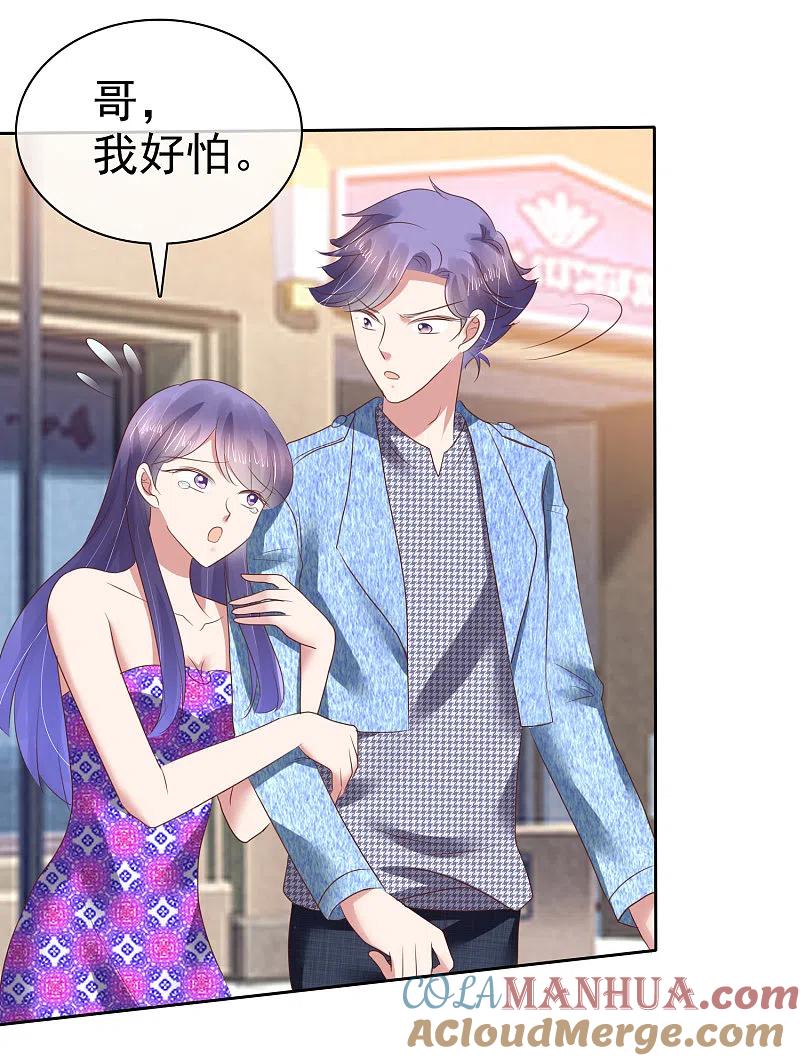 第151话-因爱宠你-极漫文化（第17张）