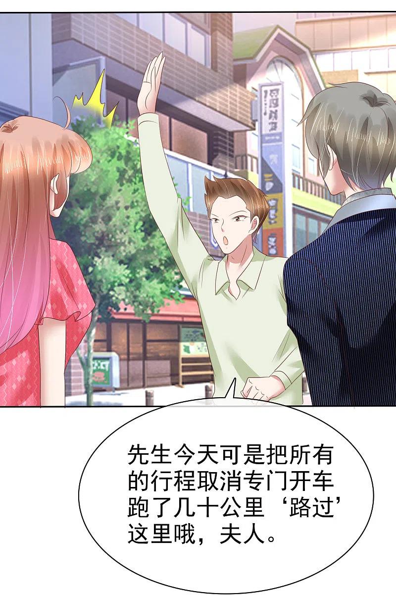第151话-因爱宠你-极漫文化（第10张）