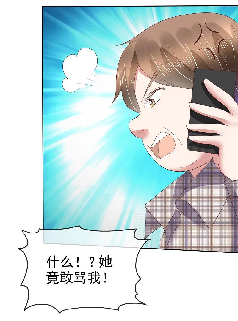 第153话-因爱宠你-极漫文化（第1张）