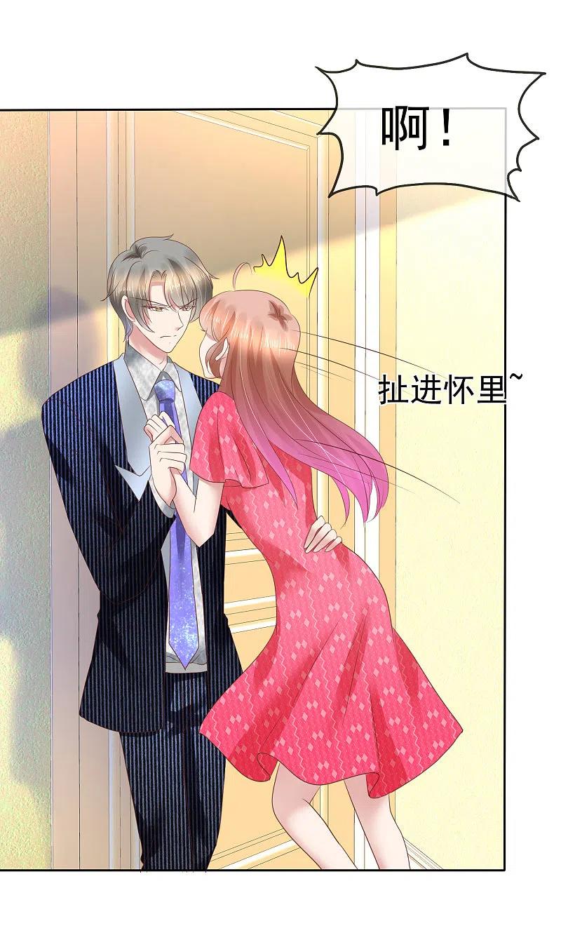 第153话-因爱宠你-极漫文化（第9张）