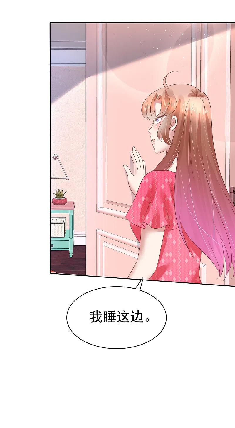 第153话-因爱宠你-极漫文化（第7张）