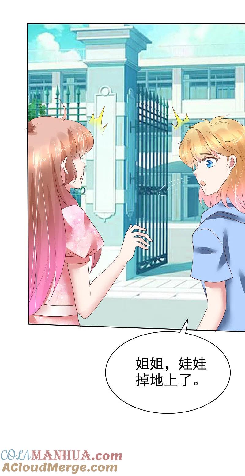 第156话-因爱宠你-极漫文化（第3张）