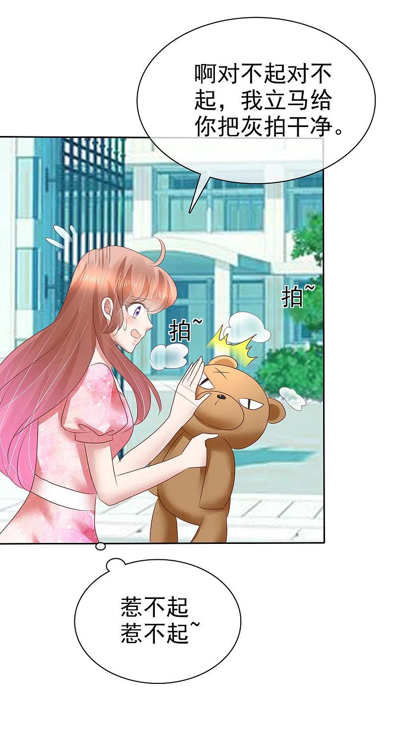 第156话-因爱宠你-极漫文化（第4张）