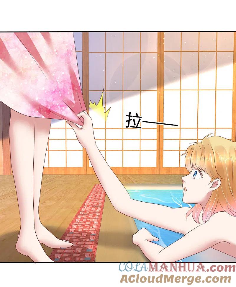 第157话-因爱宠你-极漫文化（第19张）
