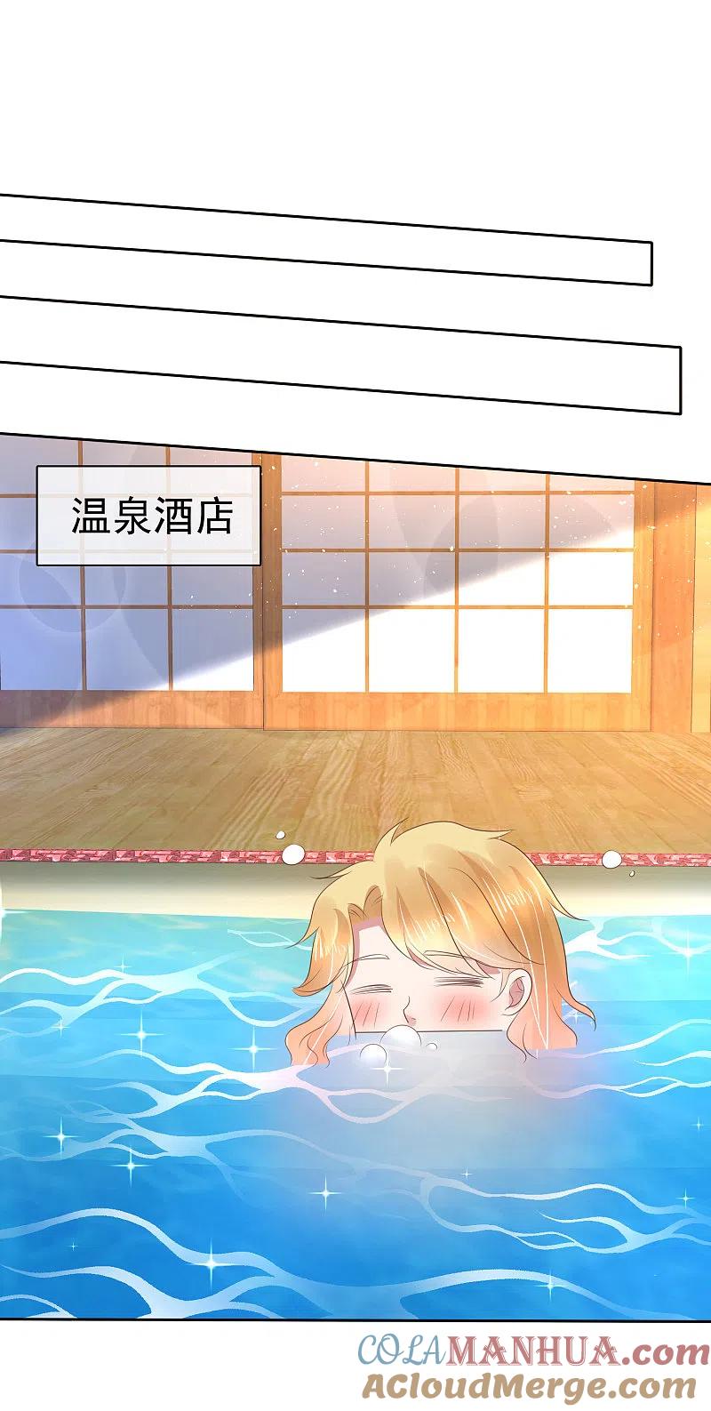第157话-因爱宠你-极漫文化（第17张）