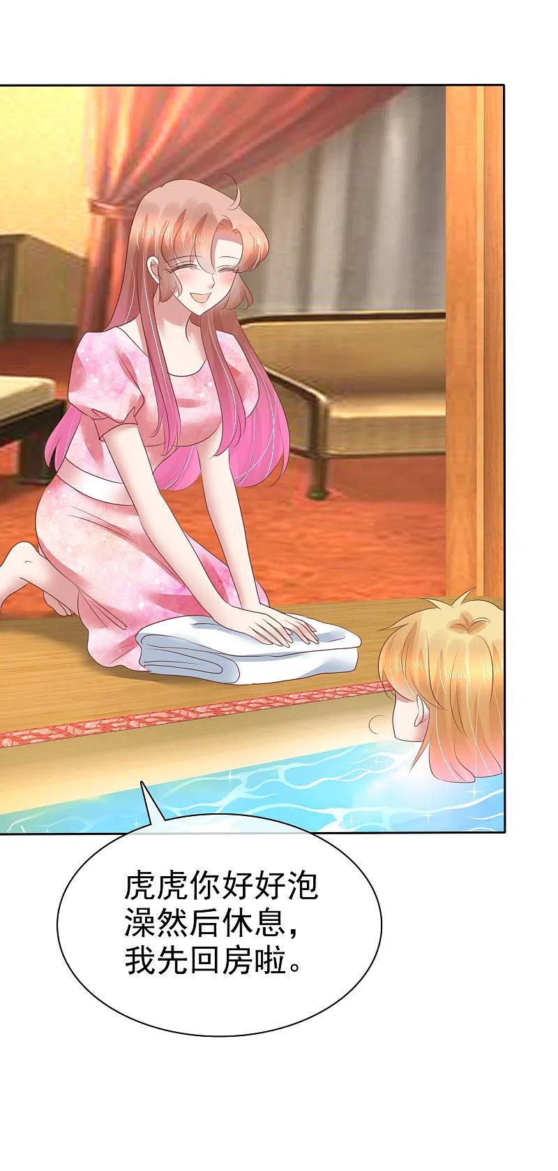 第157话-因爱宠你-极漫文化（第18张）
