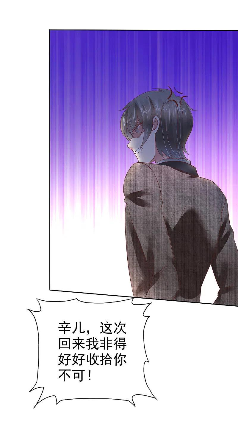 第157话-因爱宠你-极漫文化（第16张）