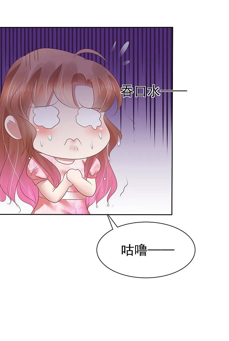 第158话-因爱宠你-极漫文化（第4张）