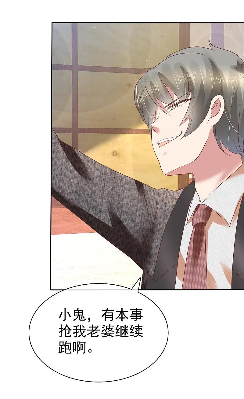第159话-因爱宠你-极漫文化（第20张）