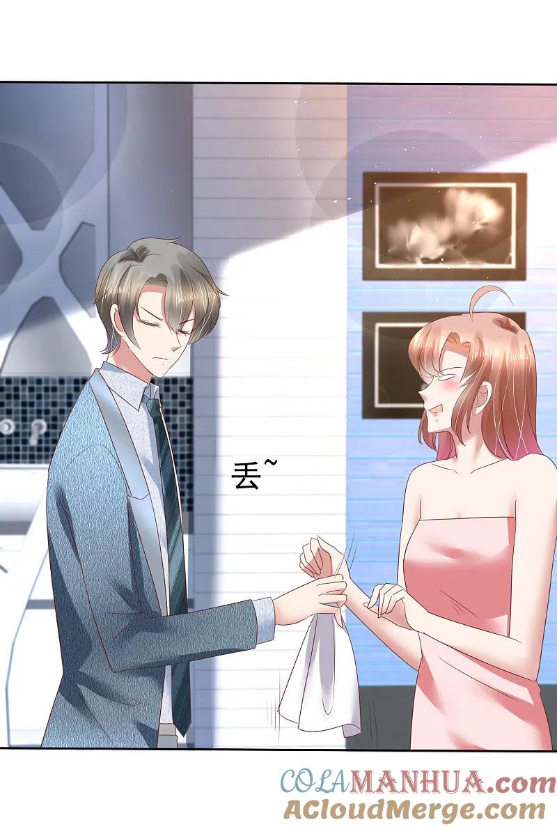 第160话-因爱宠你-极漫文化（第5张）