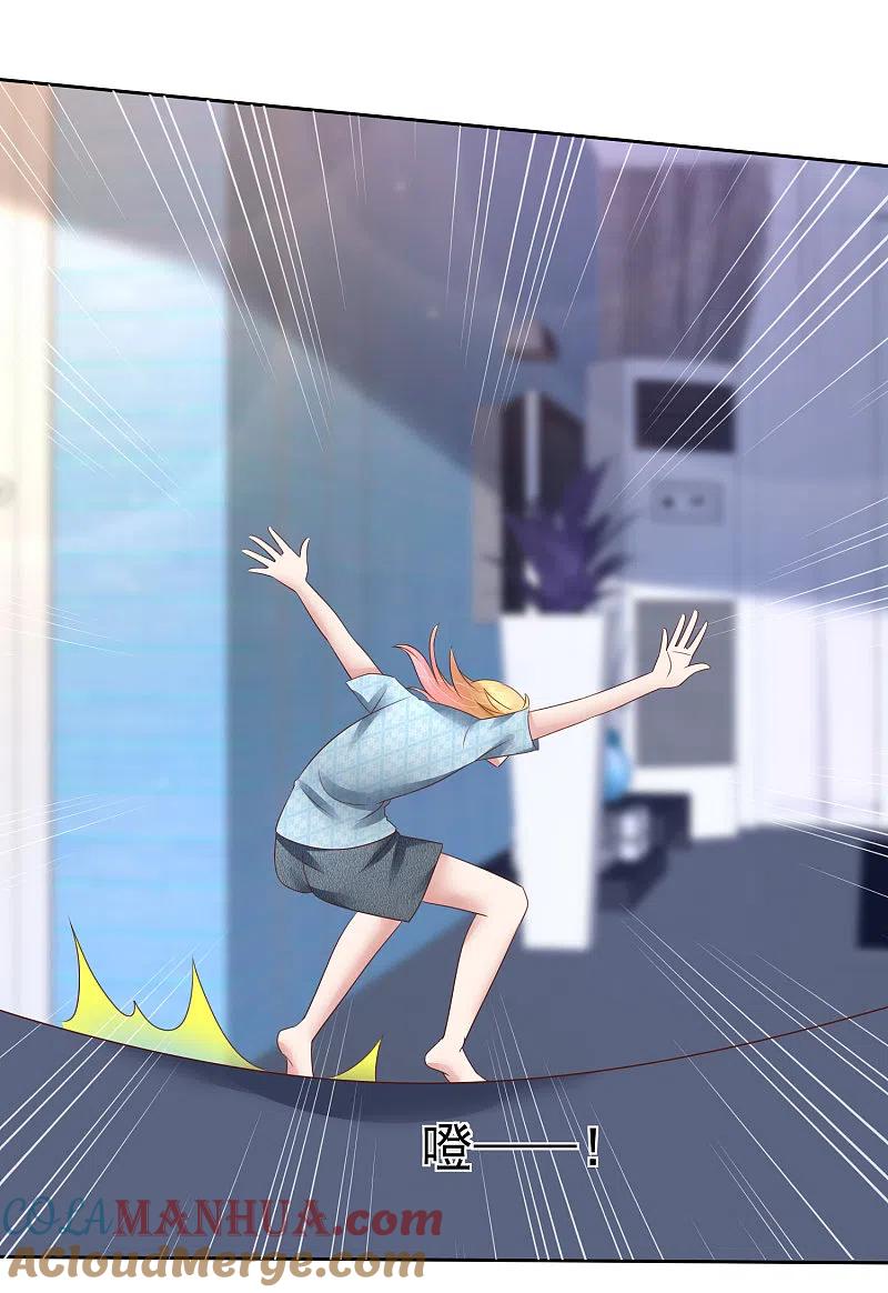 第160话-因爱宠你-极漫文化（第3张）