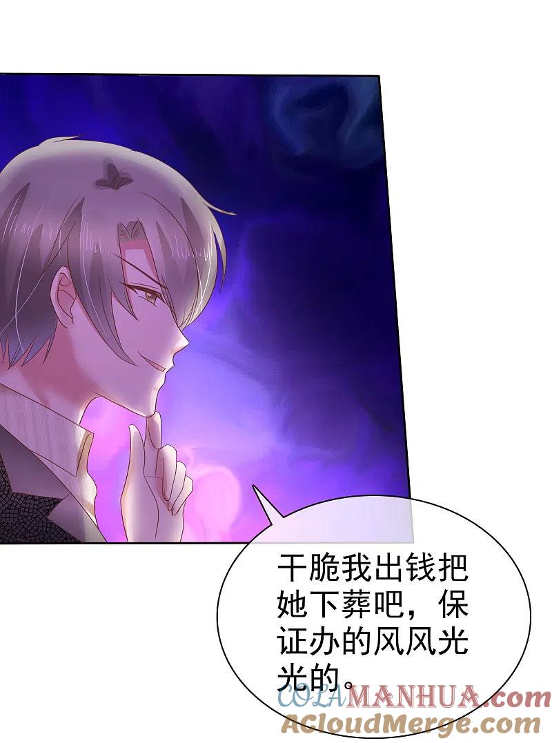 第161话-因爱宠你-极漫文化（第15张）
