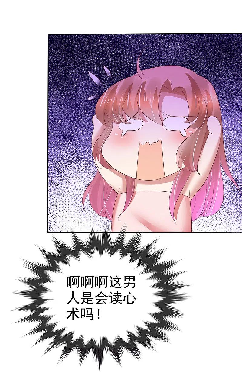 第161话-因爱宠你-极漫文化（第4张）