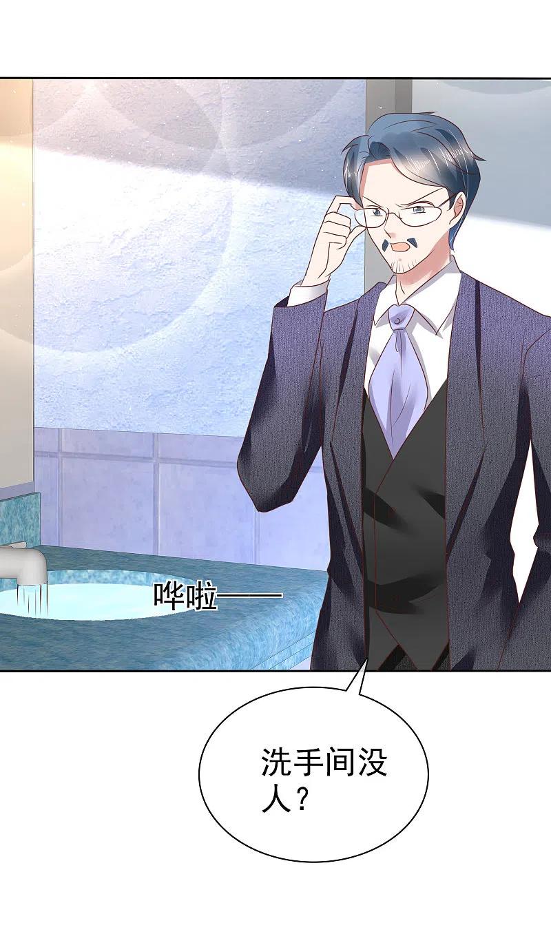 第165话-因爱宠你-极漫文化（第3张）