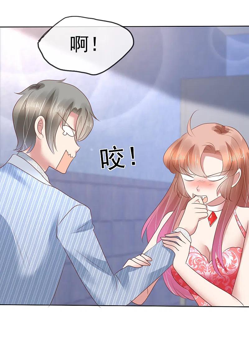 第166话-因爱宠你-极漫文化（第6张）