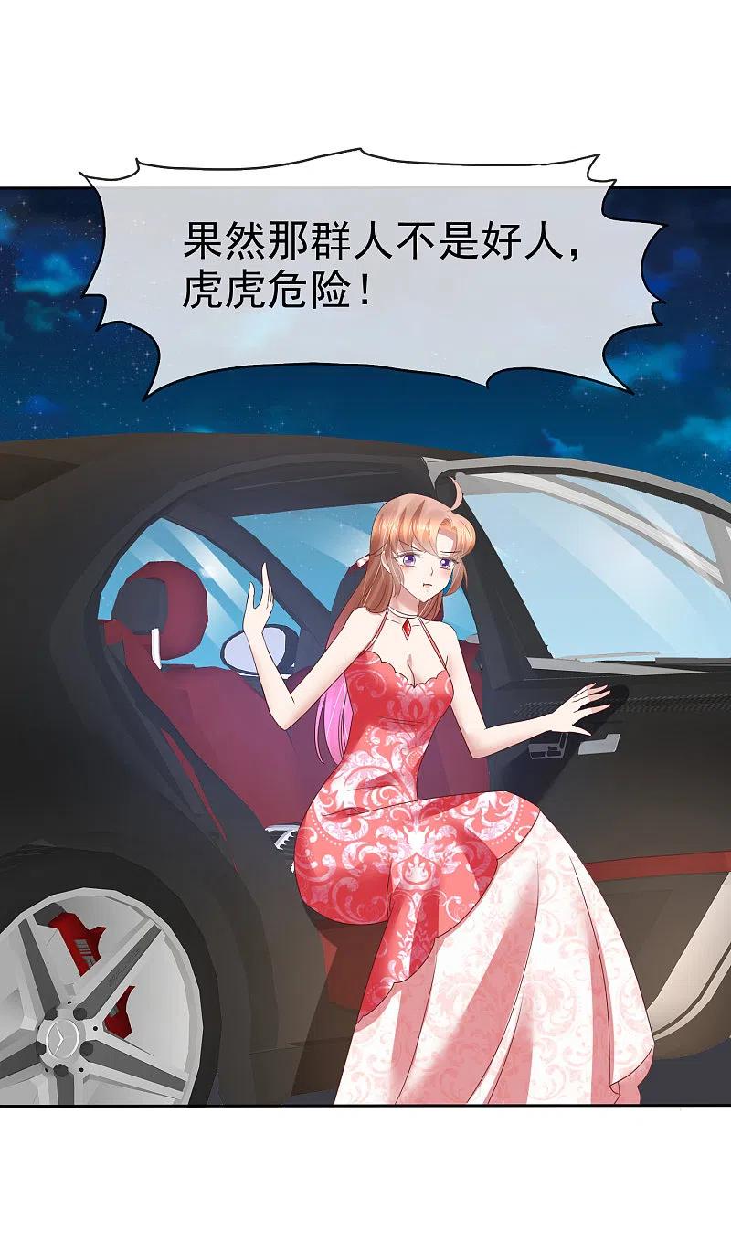 第168话-因爱宠你-极漫文化（第2张）