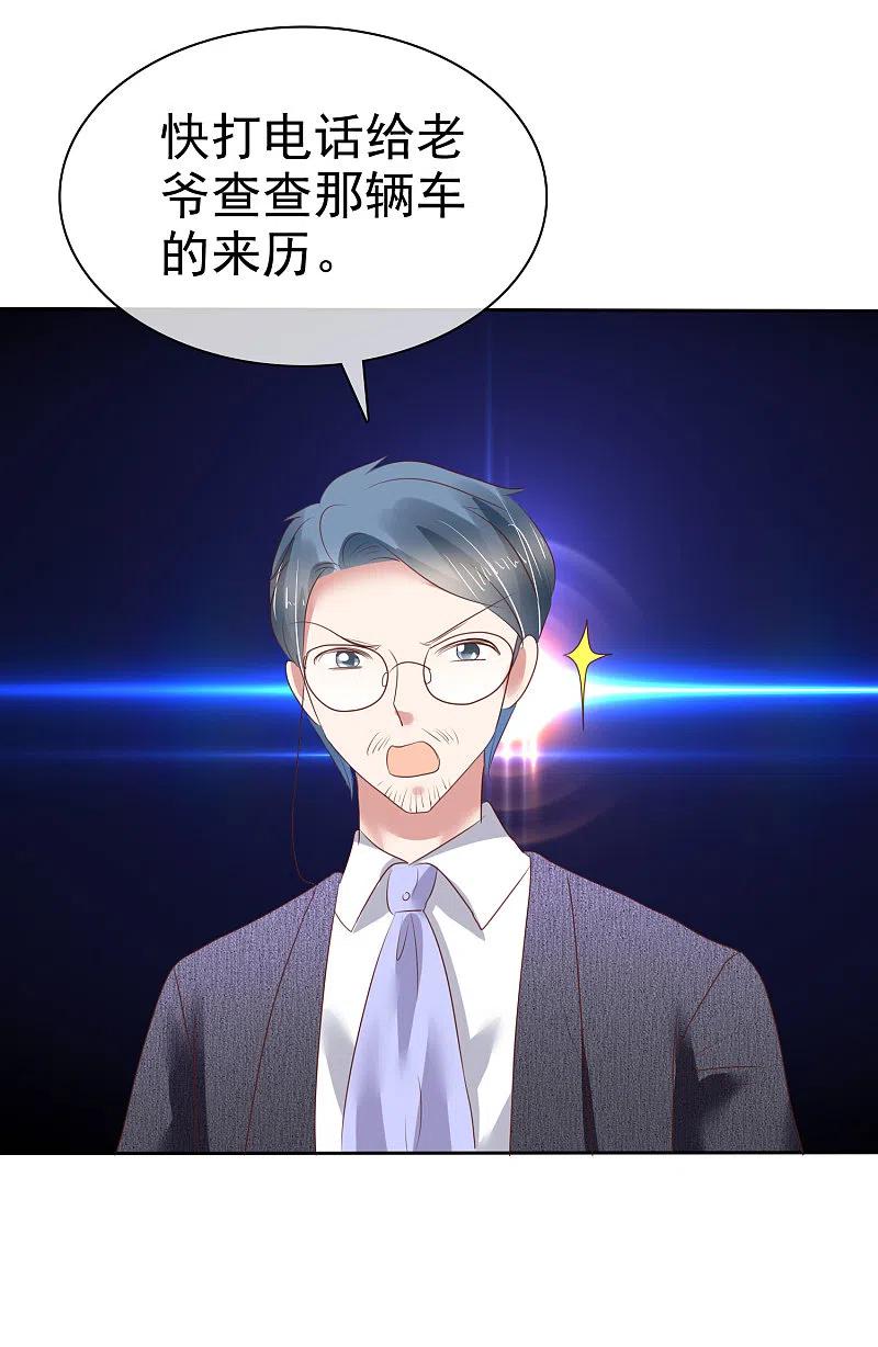 第168话-因爱宠你-极漫文化（第17张）