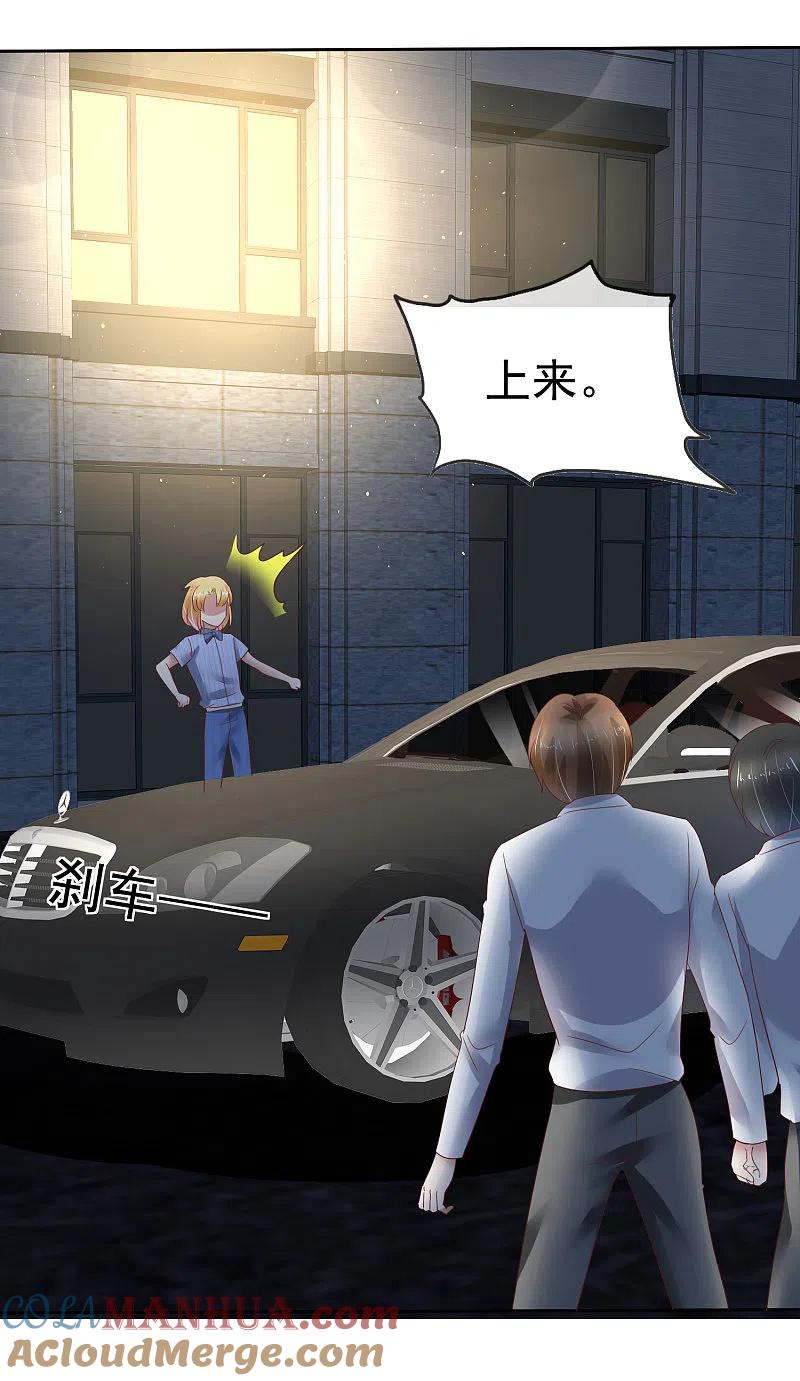 第168话-因爱宠你-极漫文化（第12张）