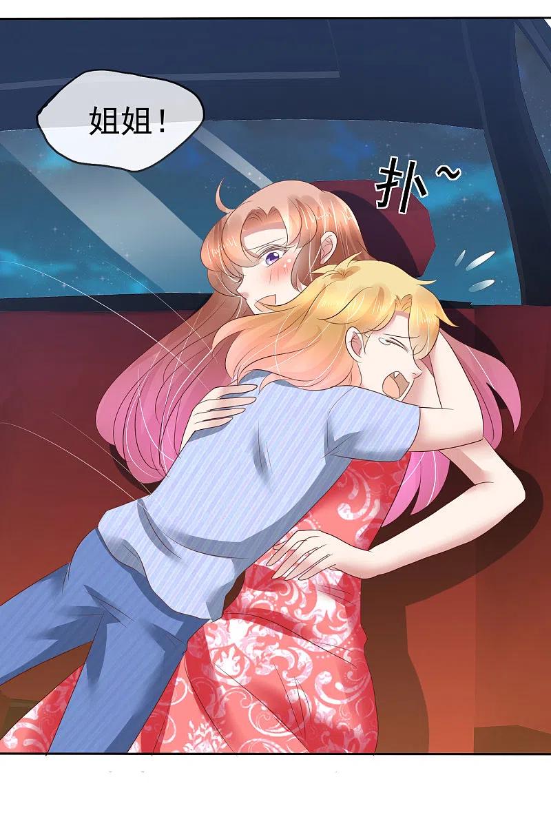 第168话-因爱宠你-极漫文化（第19张）