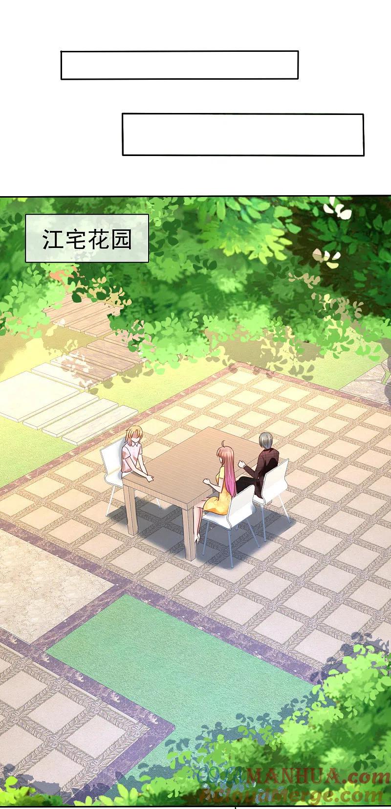 第169话-因爱宠你-极漫文化（第6张）