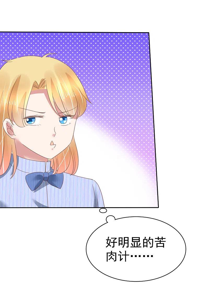 第169话-因爱宠你-极漫文化（第3张）