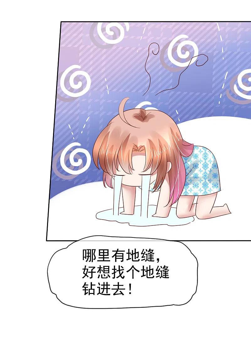 第172话-因爱宠你-极漫文化（第4张）