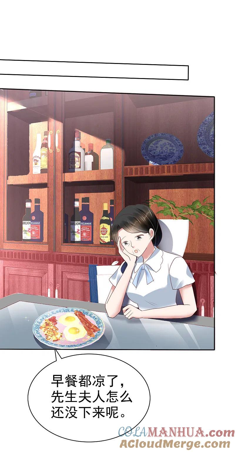 第174话-因爱宠你-极漫文化（第6张）