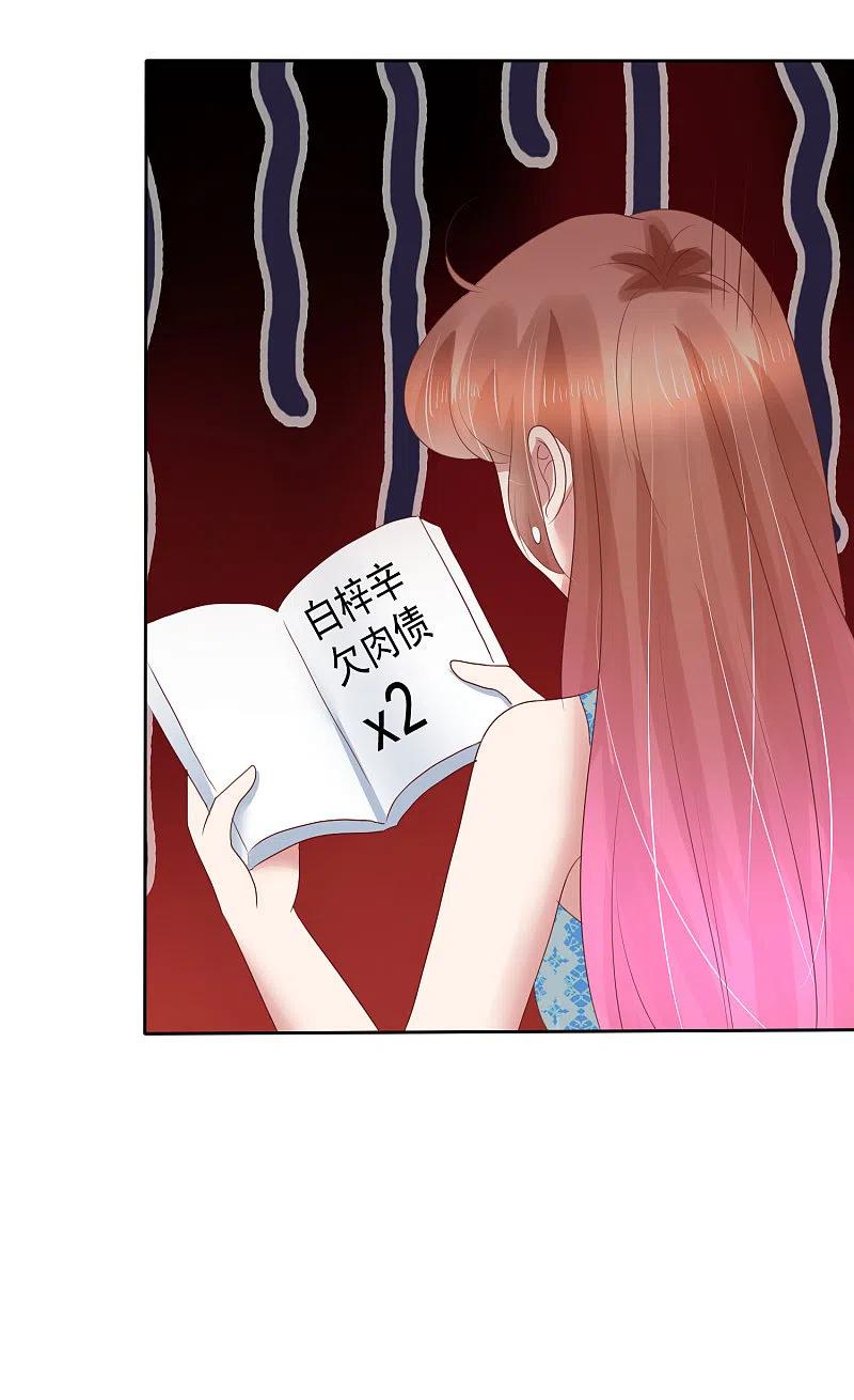 第174话-因爱宠你-极漫文化（第15张）