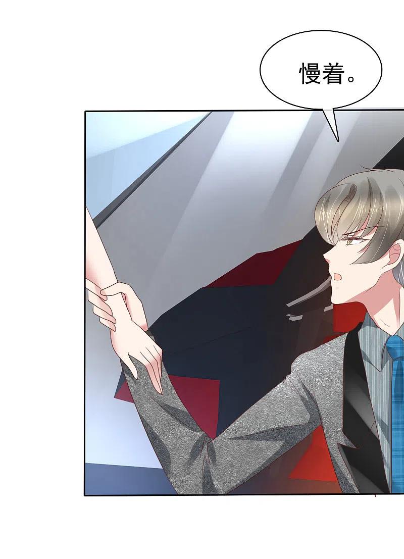第176话-因爱宠你-极漫文化（第5张）