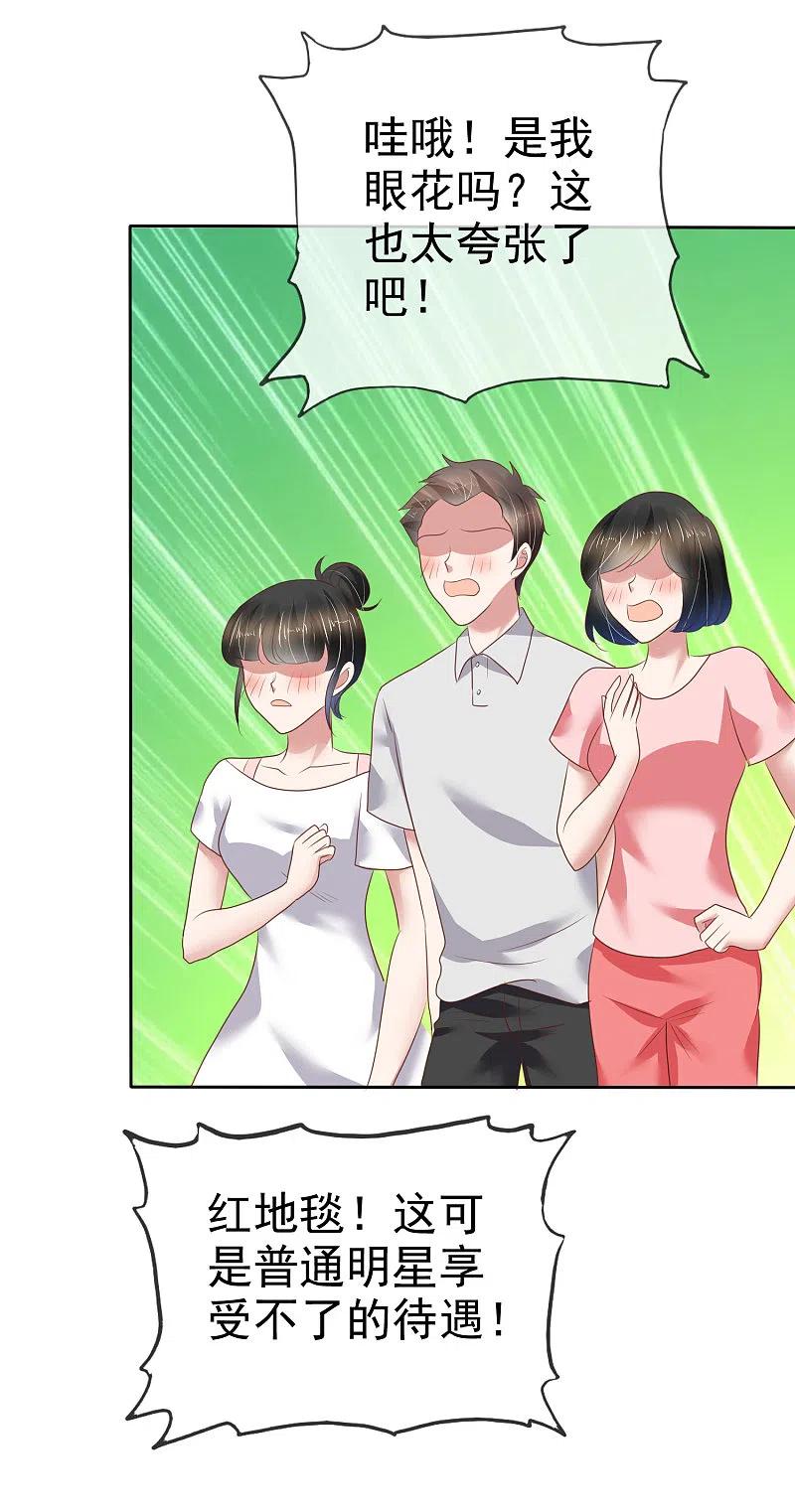 第176话-因爱宠你-极漫文化（第10张）