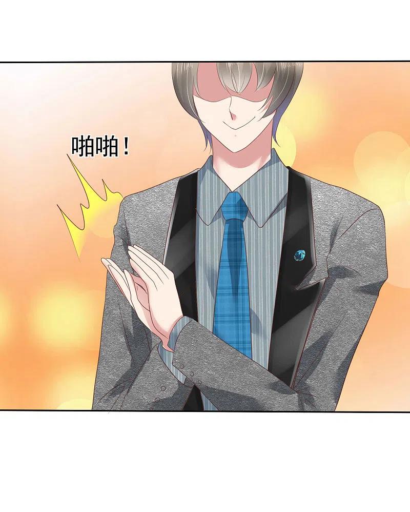 第176话-因爱宠你-极漫文化（第6张）