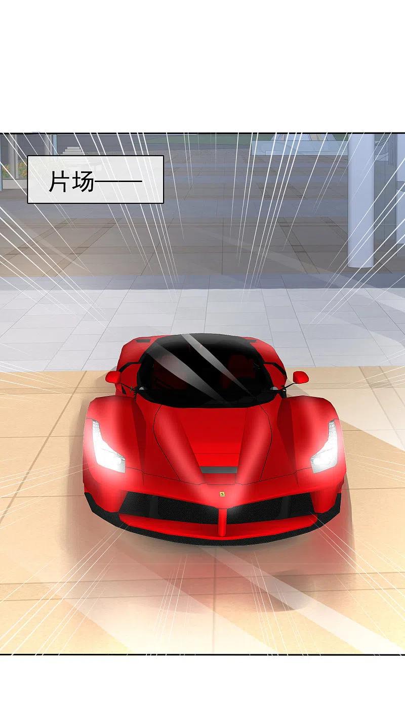 第176话-因爱宠你-极漫文化（第3张）