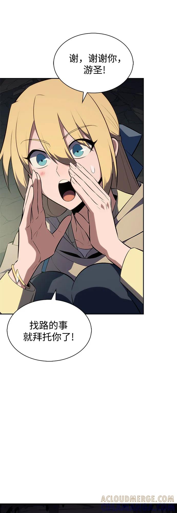 [第218话]卫道士(1)-我独自满级新手-Maslow/WAN.Z,SWING BAT（第7张）