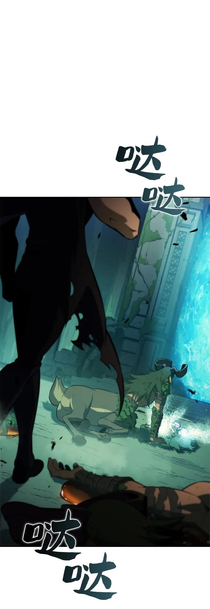[第218话]卫道士(1)-我独自满级新手-Maslow/WAN.Z,SWING BAT（第11张）