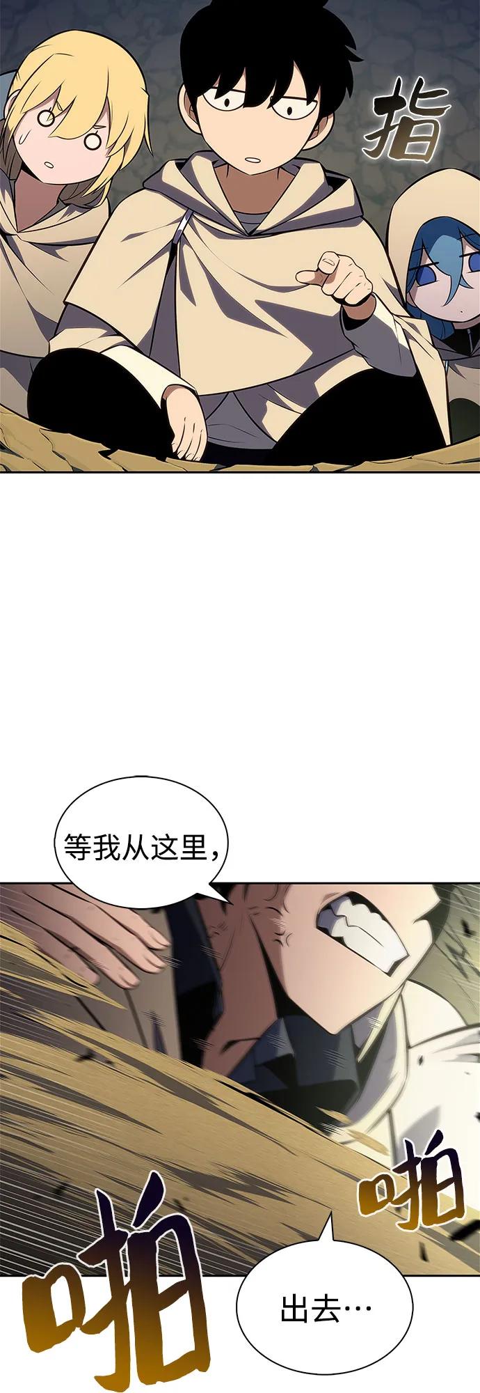 [第218话]卫道士(1)-我独自满级新手-Maslow/WAN.Z,SWING BAT（第3张）